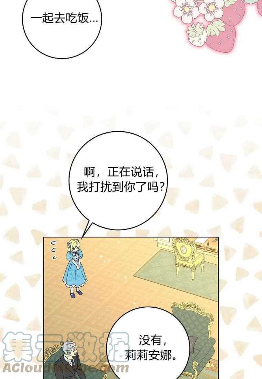 辞掉了我的坏婆婆，所有人都为我着迷16话