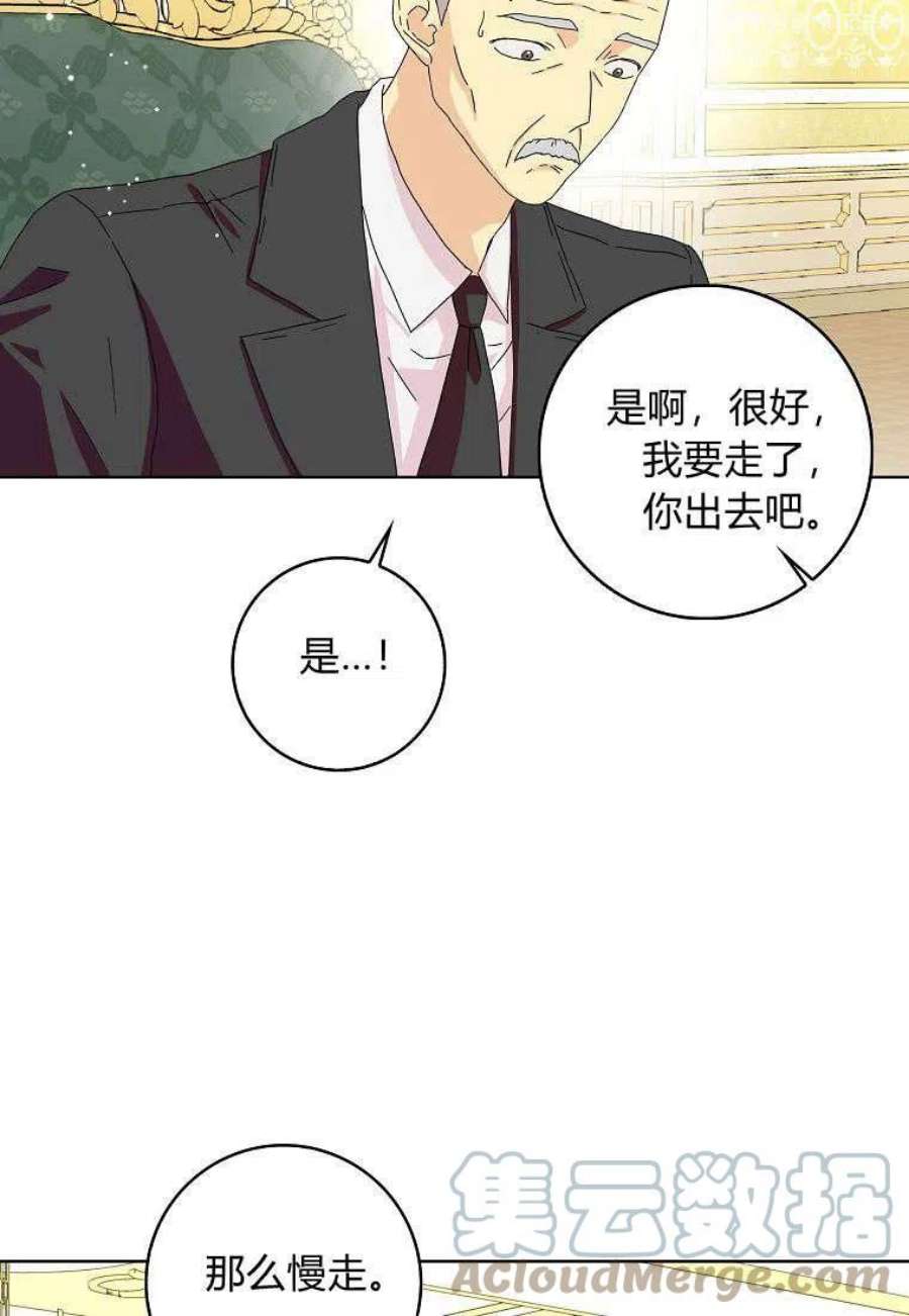 辞掉了我的坏婆婆，所有人都为我着迷16话