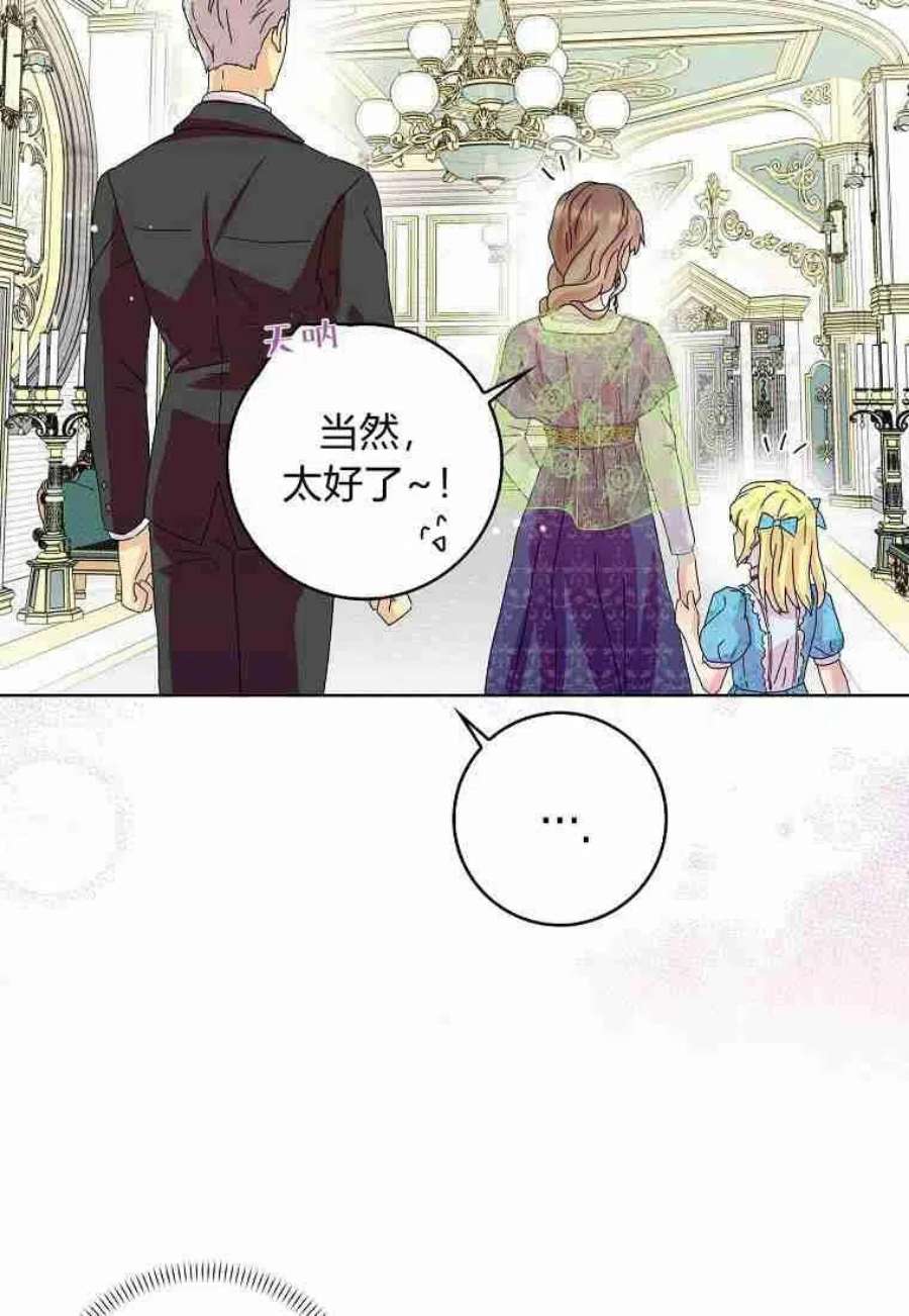 辞掉了我的坏婆婆，所有人都为我着迷16话