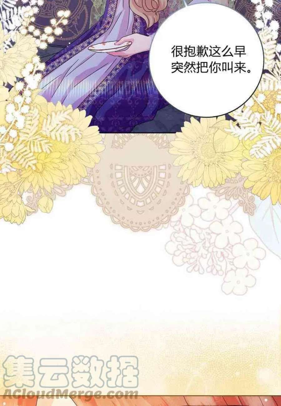 辞掉了我的坏婆婆，所有人都为我着迷16话