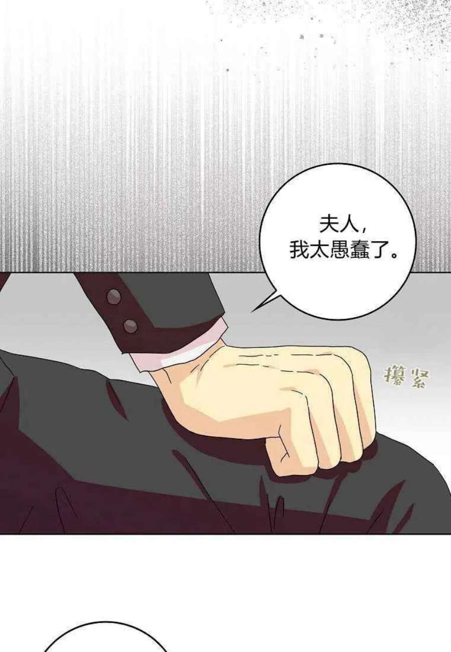 辞掉了我的坏婆婆，所有人都为我着迷16话