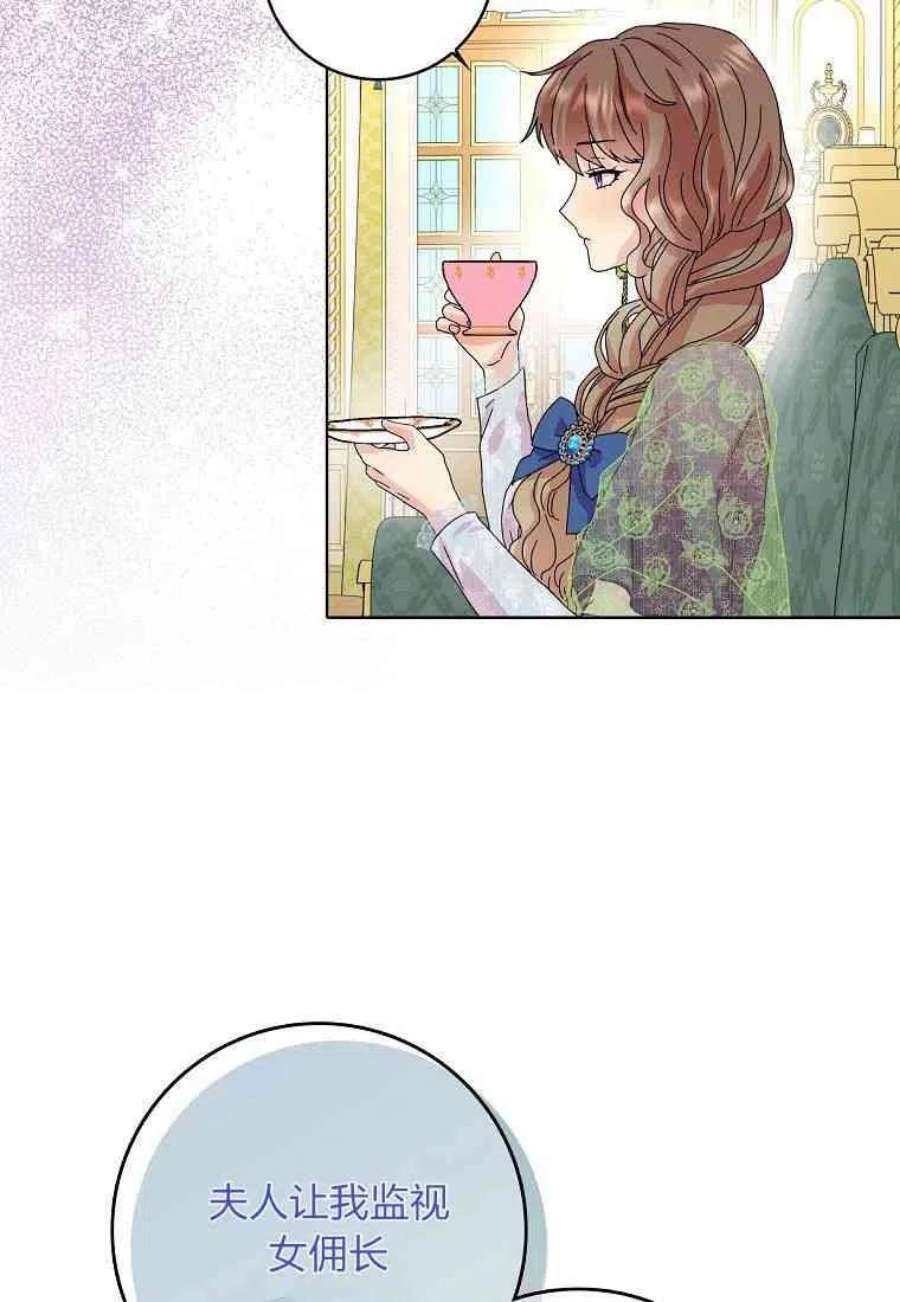 辞掉了我的坏婆婆，所有人都为我着迷16话