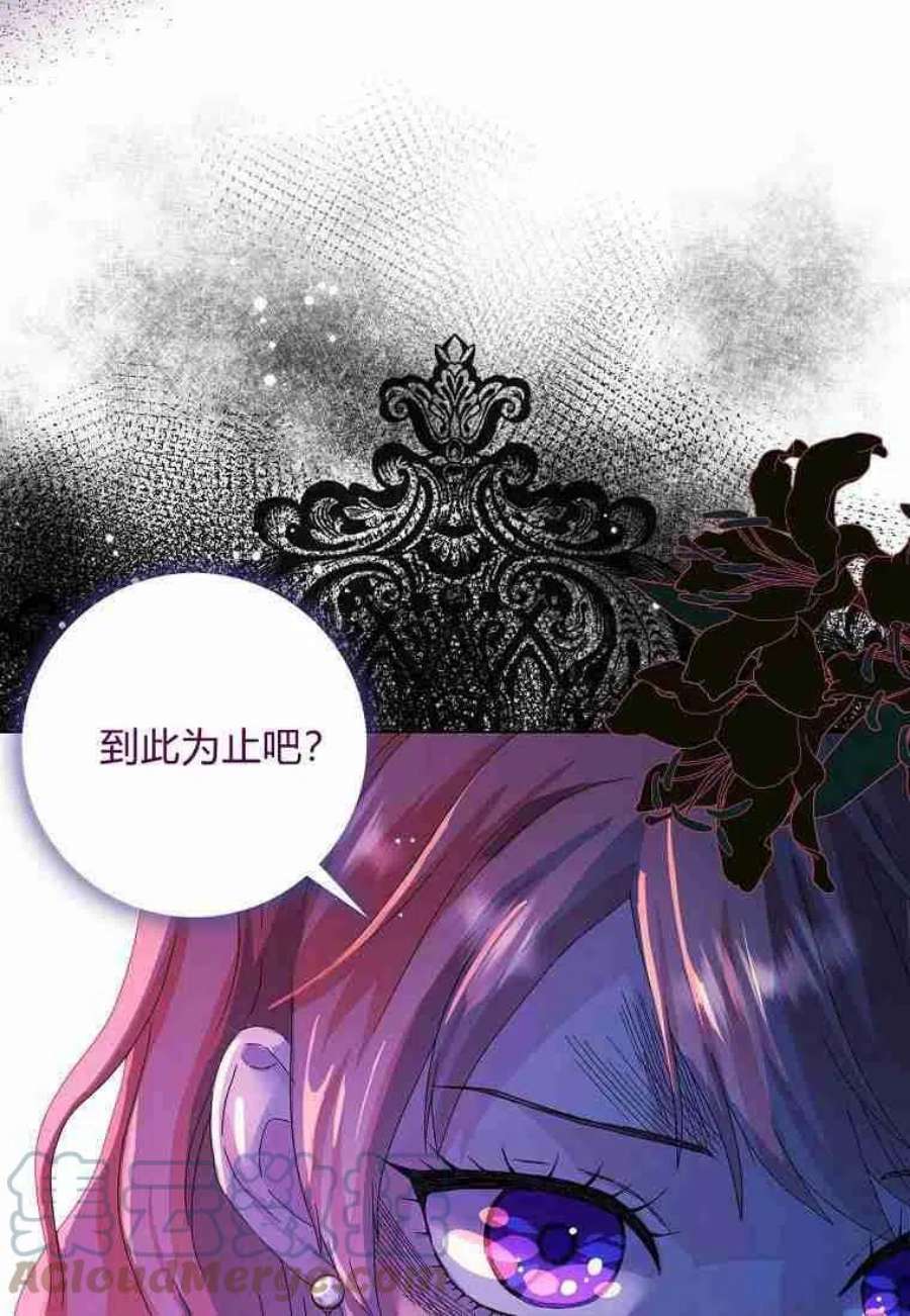 辞掉了我的坏婆婆，所有人都为我着迷16话