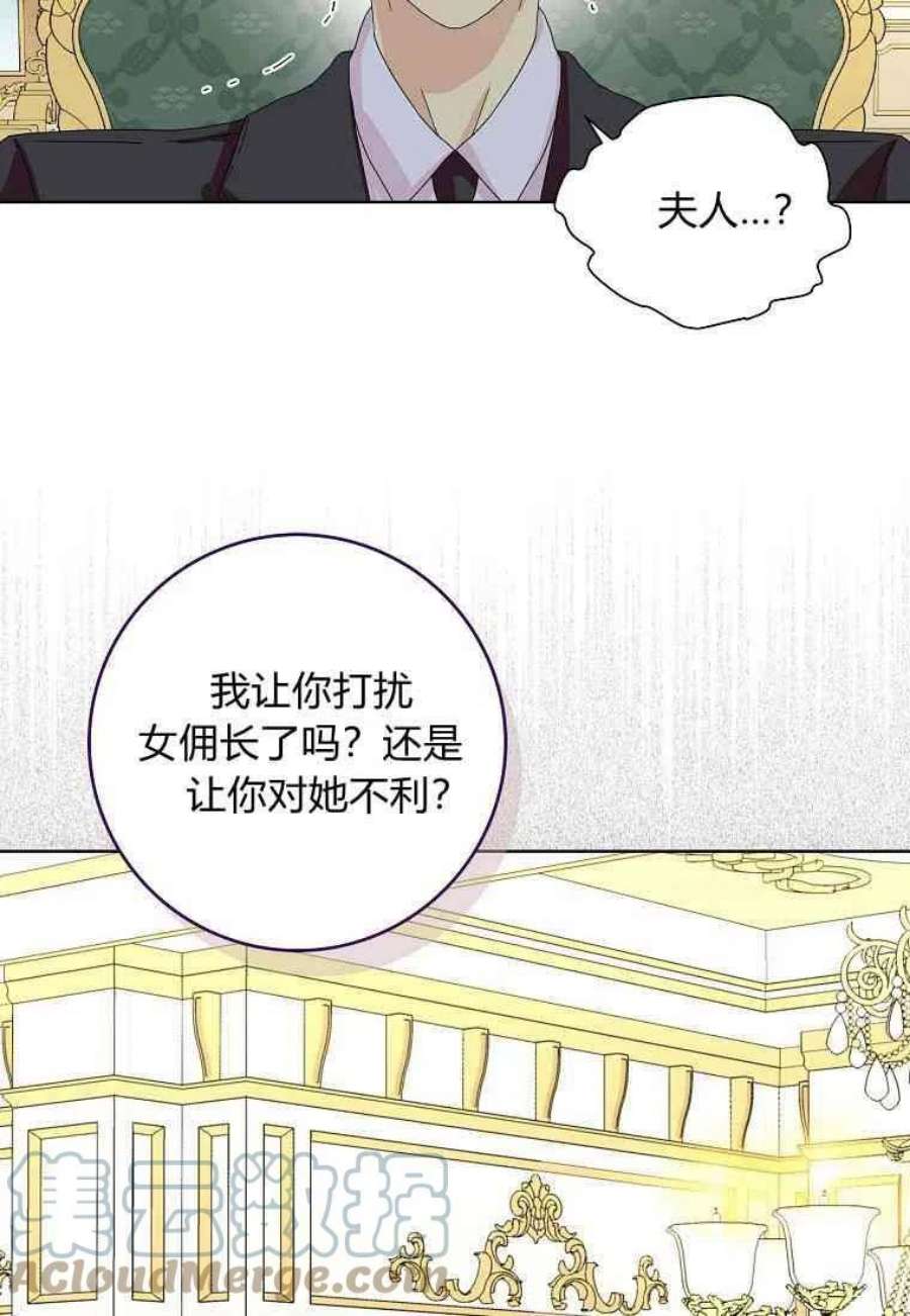 辞掉了我的坏婆婆，所有人都为我着迷16话