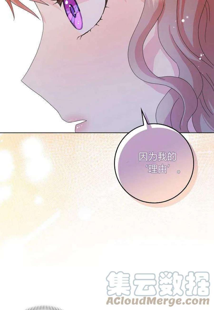 辞掉了我的坏婆婆，所有人都为我着迷16话