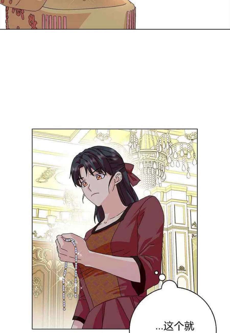 辞掉了我的坏婆婆，所有人都为我着迷16话