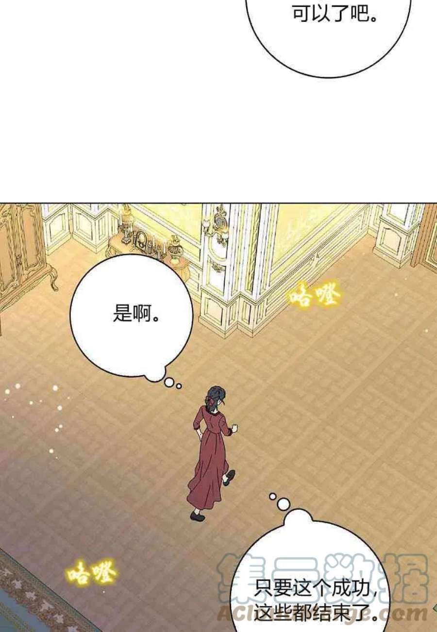 辞掉了我的坏婆婆，所有人都为我着迷16话