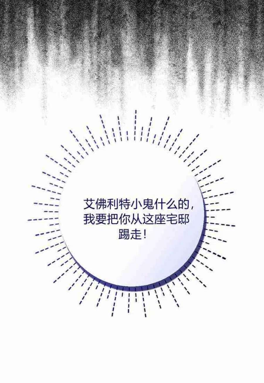 辞掉了我的坏婆婆，所有人都为我着迷16话