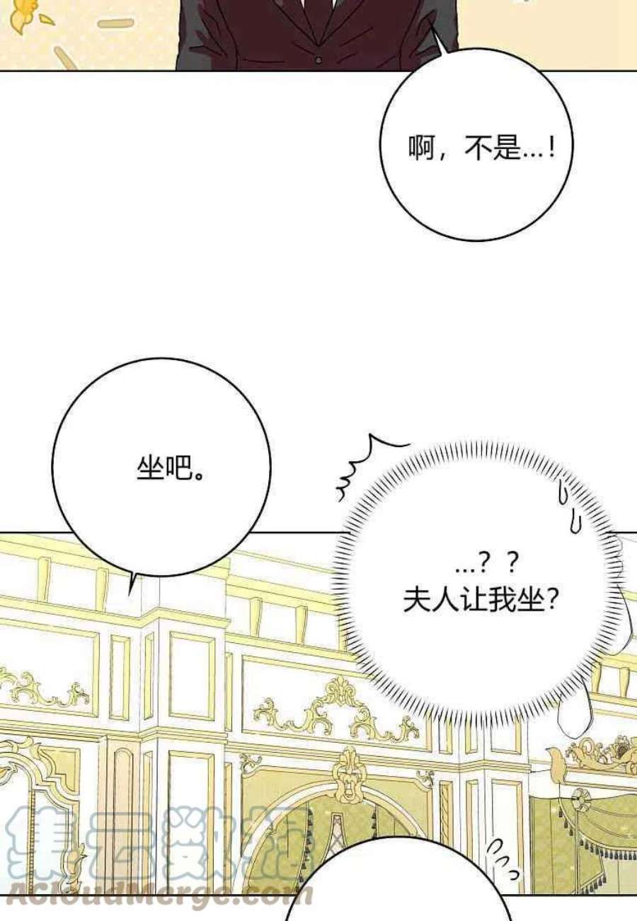 辞掉了我的坏婆婆，所有人都为我着迷16话