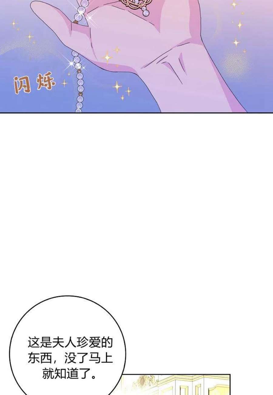 辞掉了我的坏婆婆，所有人都为我着迷17话