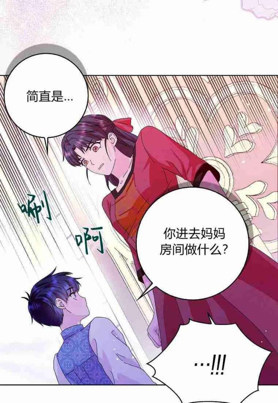 辞掉了我的坏婆婆，所有人都为我着迷17话