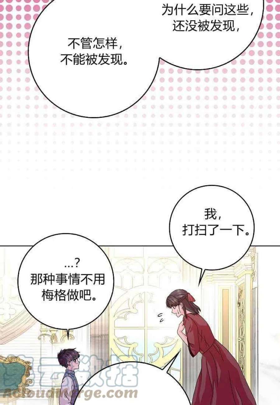 辞掉了我的坏婆婆，所有人都为我着迷17话