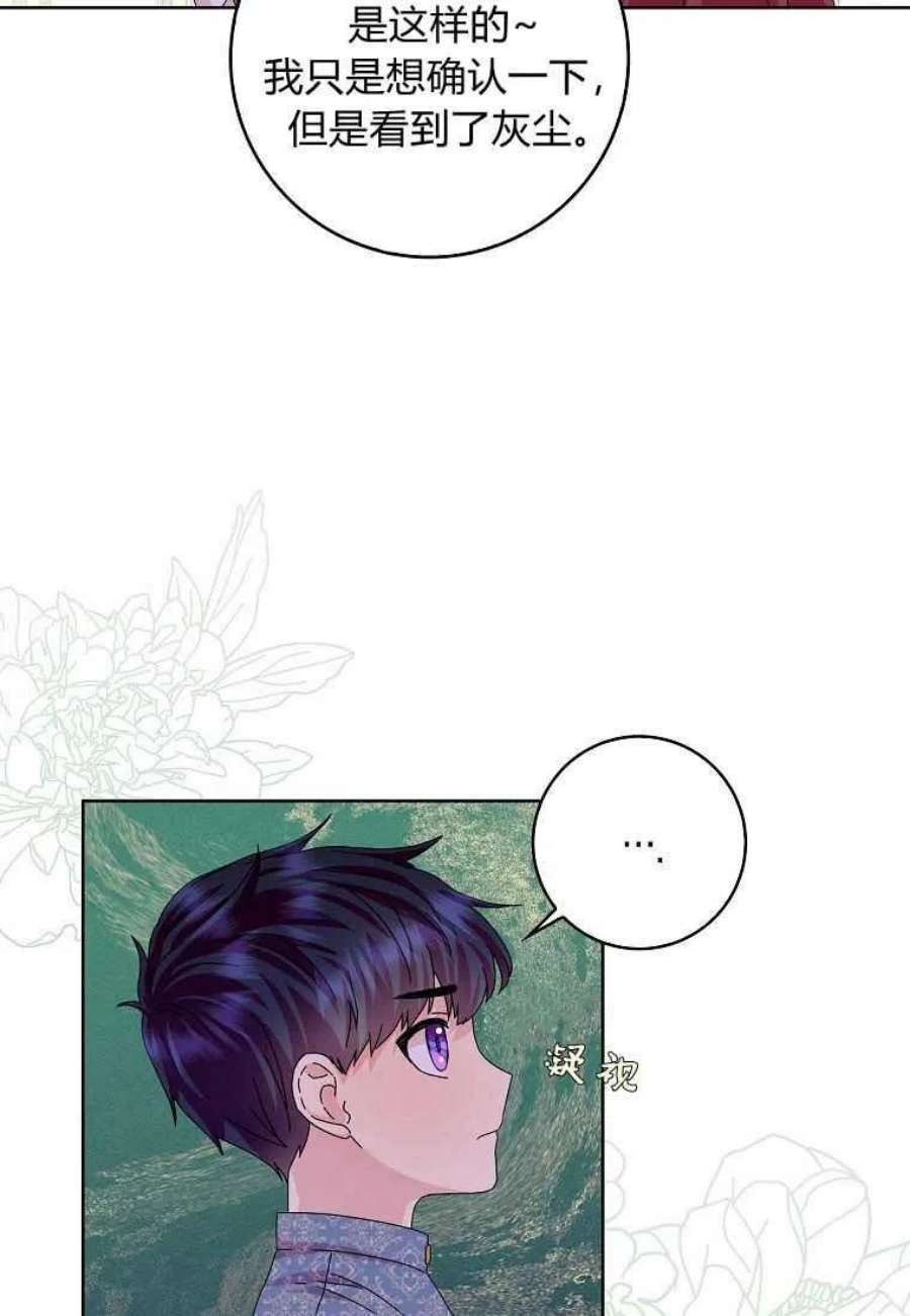 辞掉了我的坏婆婆，所有人都为我着迷17话