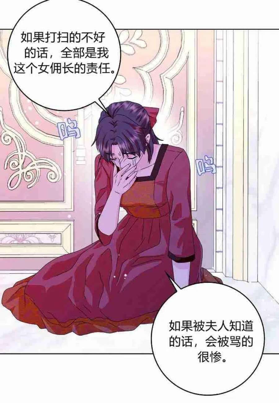 辞掉了我的坏婆婆，所有人都为我着迷17话