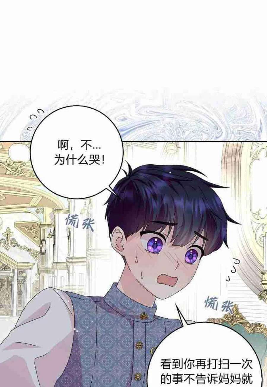 辞掉了我的坏婆婆，所有人都为我着迷17话