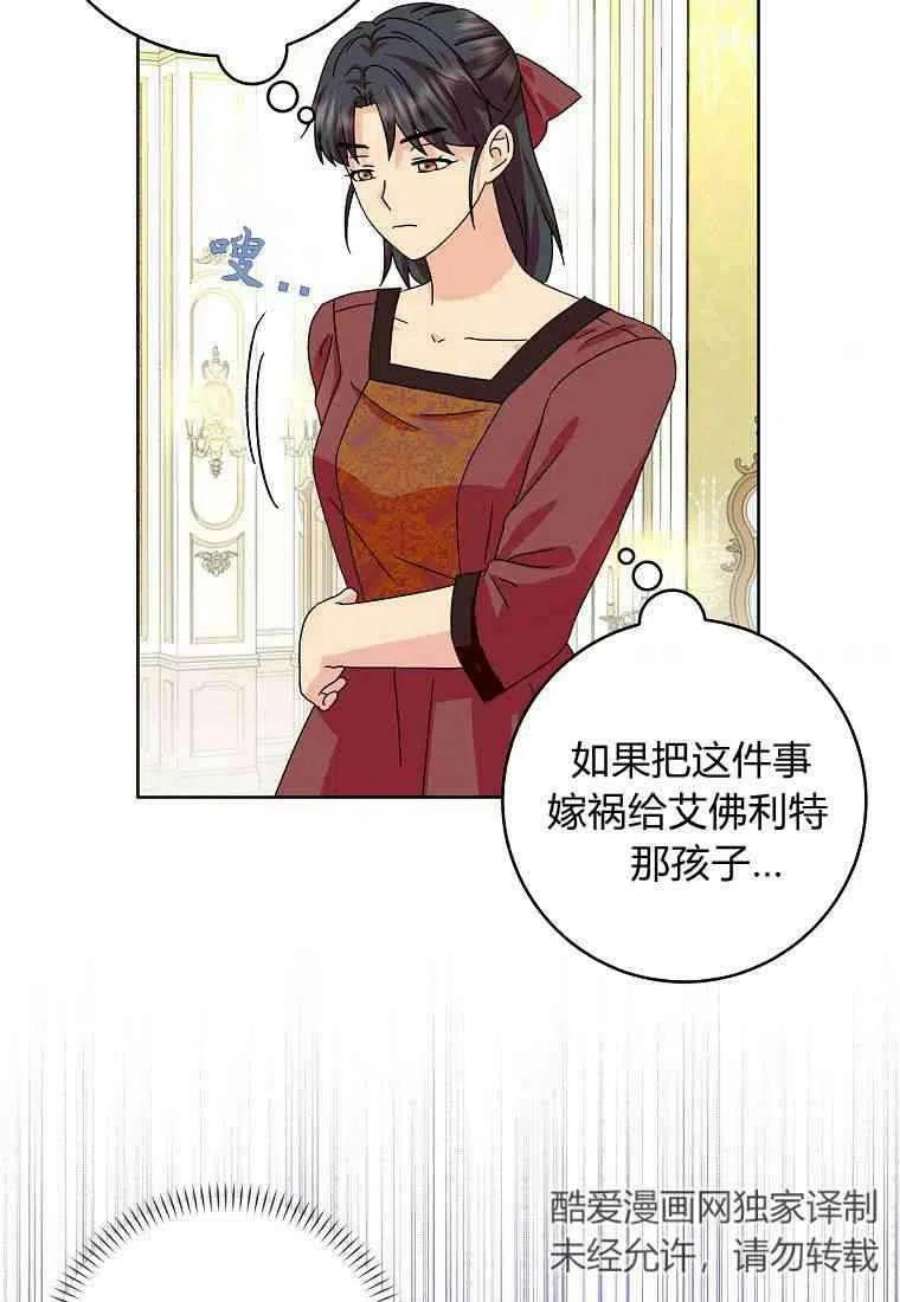 辞掉了我的坏婆婆，所有人都为我着迷17话