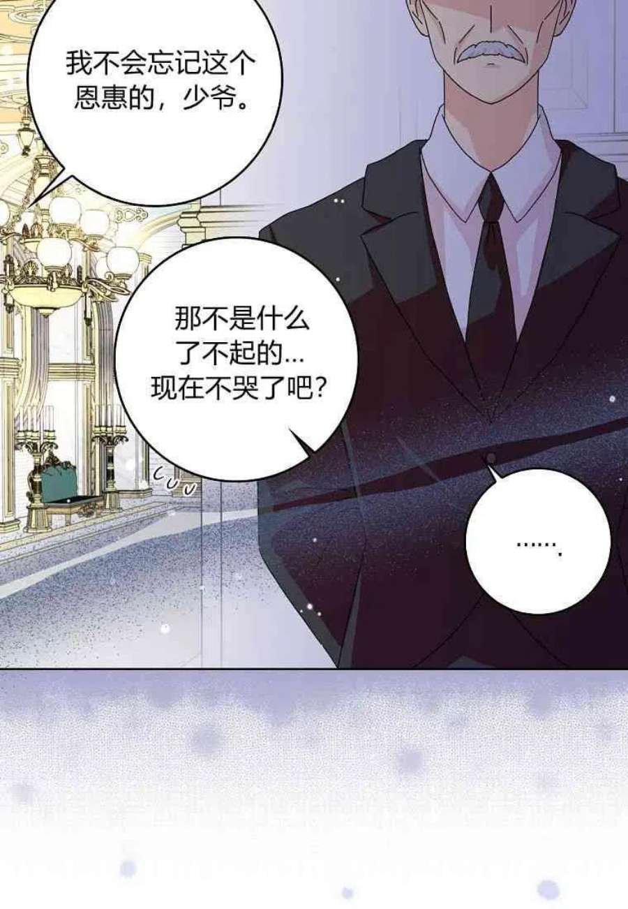 辞掉了我的坏婆婆，所有人都为我着迷17话