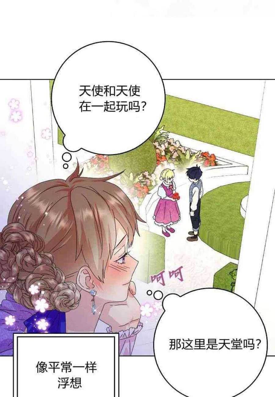 辞掉了我的坏婆婆，所有人都为我着迷17话