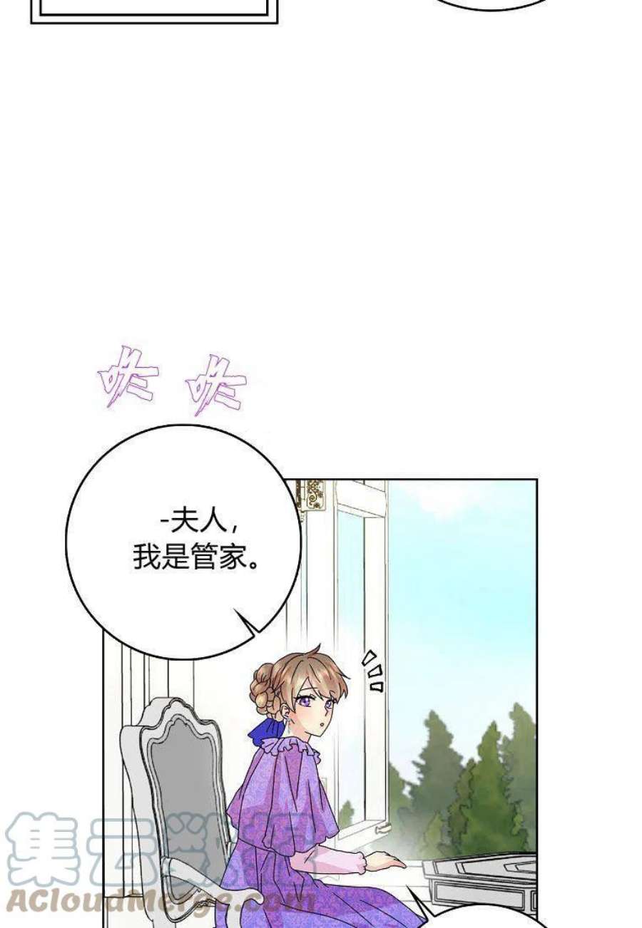 辞掉了我的坏婆婆，所有人都为我着迷17话