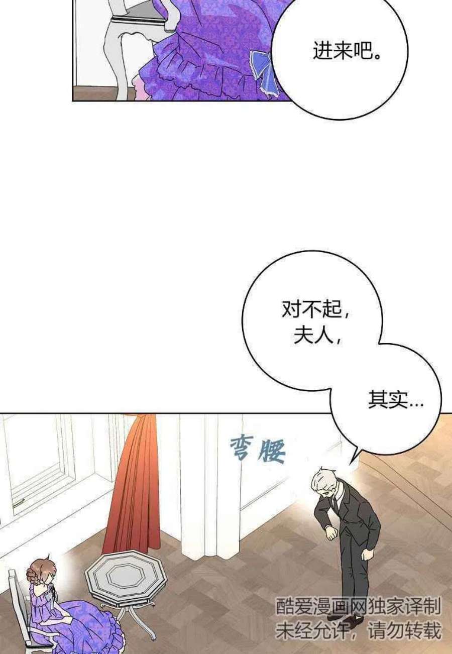 辞掉了我的坏婆婆，所有人都为我着迷17话