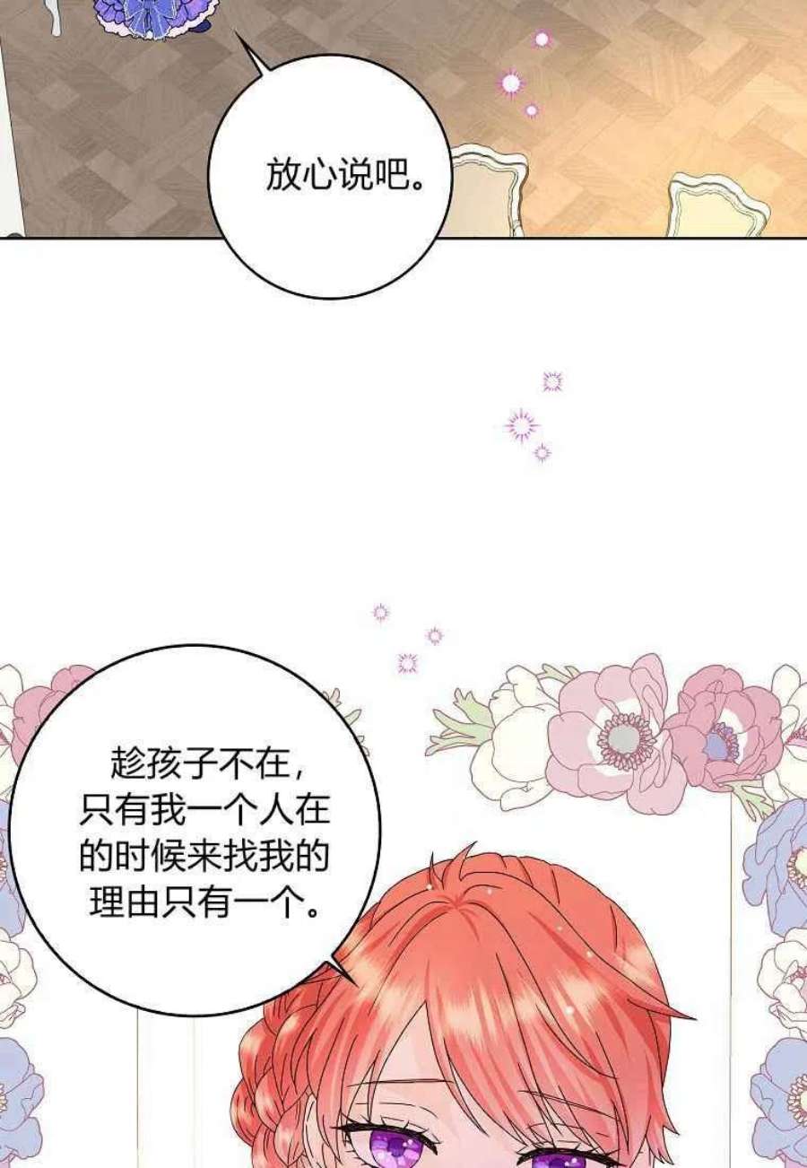 辞掉了我的坏婆婆，所有人都为我着迷17话