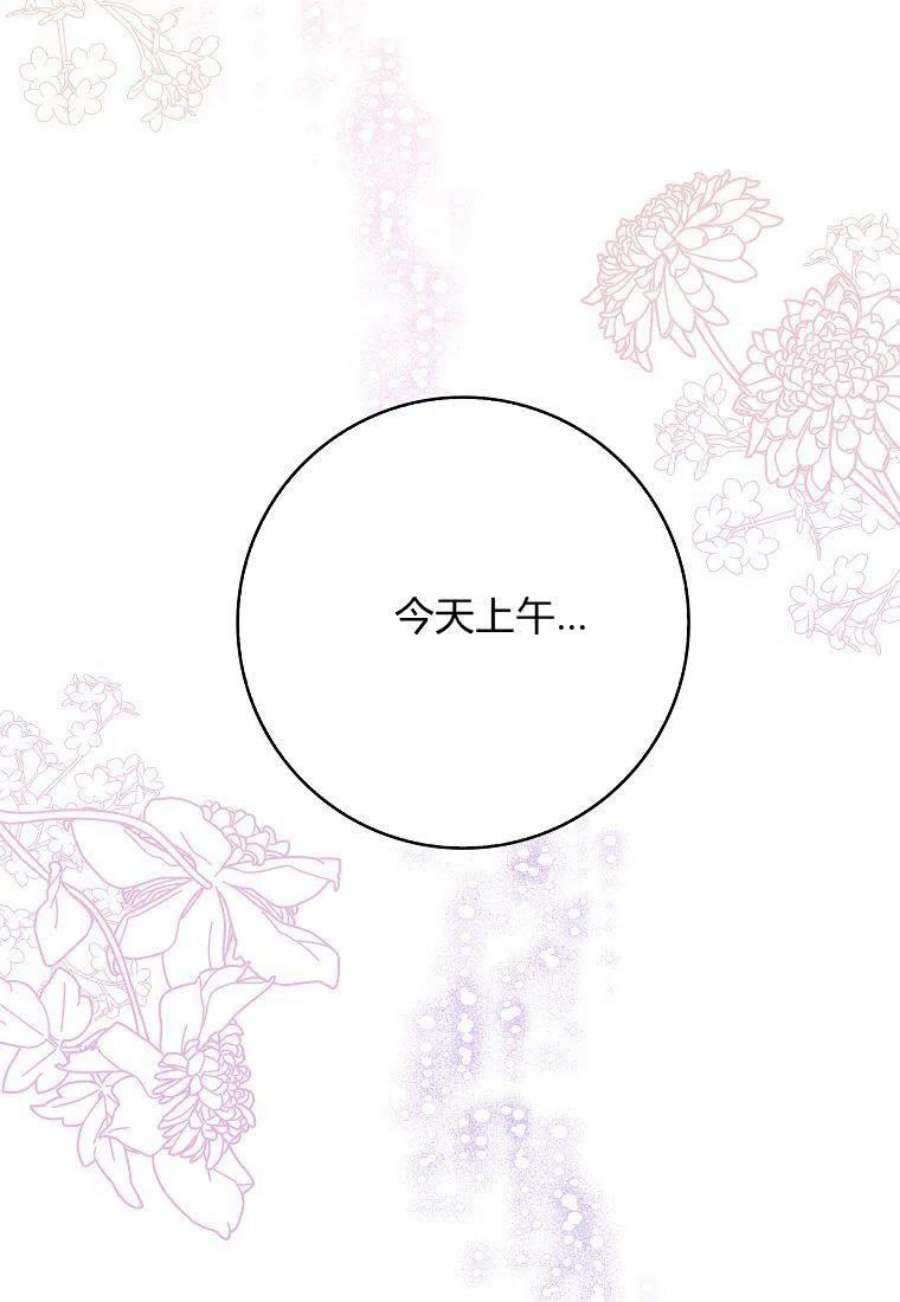 辞掉了我的坏婆婆，所有人都为我着迷17话