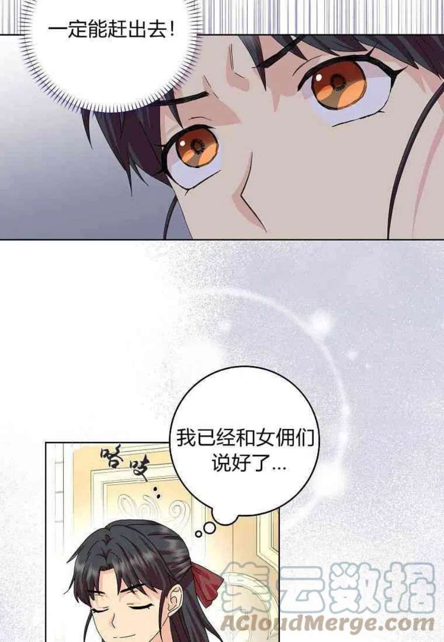 辞掉了我的坏婆婆，所有人都为我着迷17话