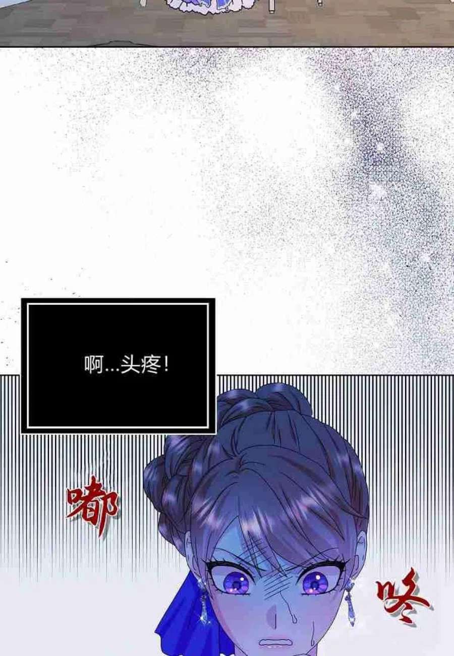 辞掉了我的坏婆婆，所有人都为我着迷17话