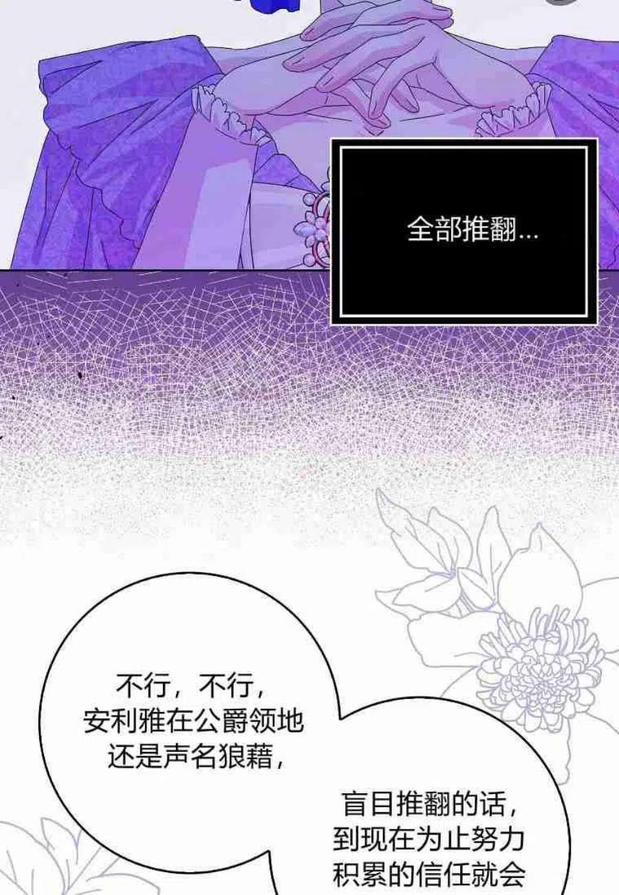 辞掉了我的坏婆婆，所有人都为我着迷17话