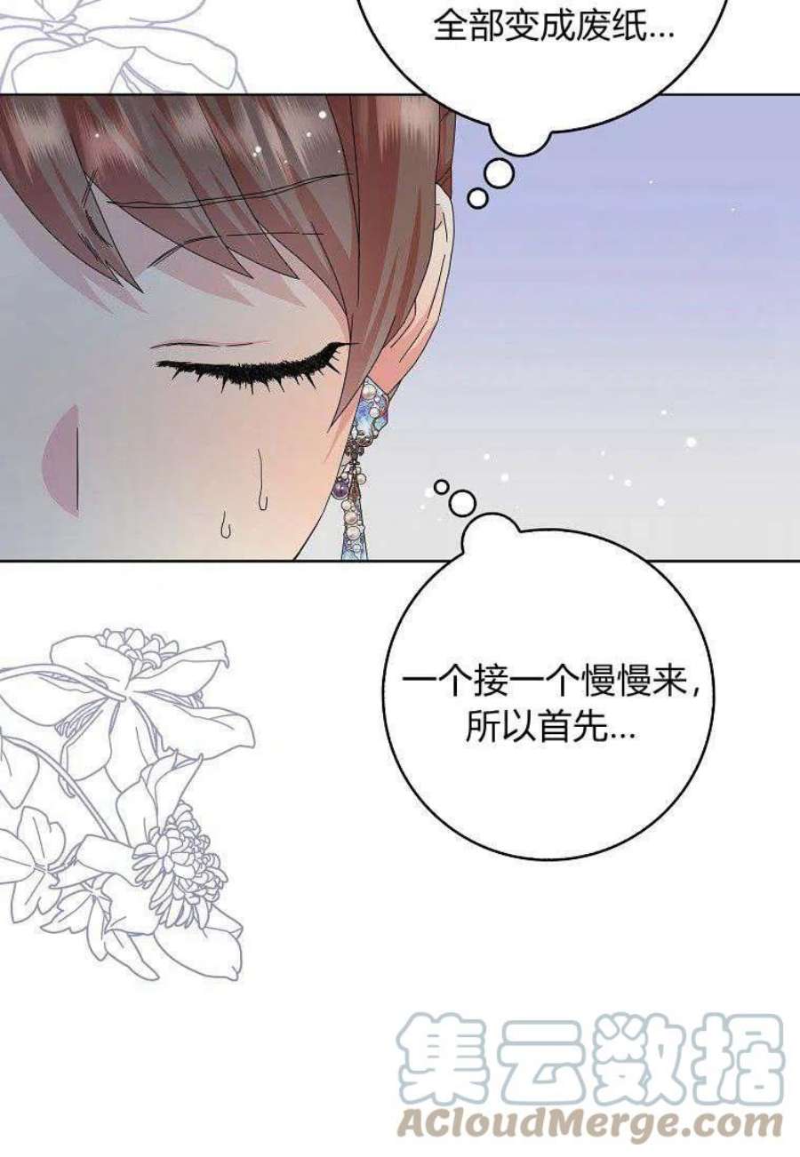 辞掉了我的坏婆婆，所有人都为我着迷17话