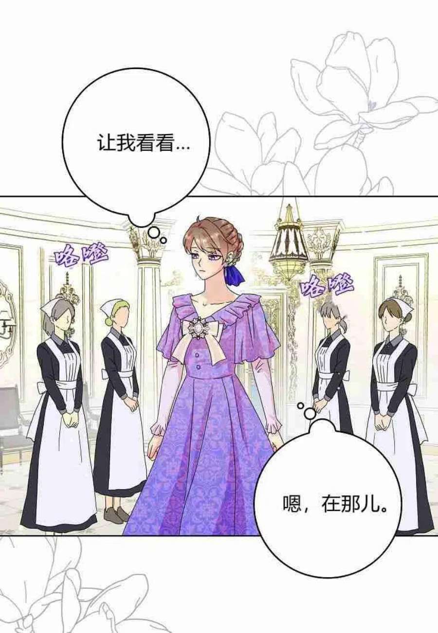 辞掉了我的坏婆婆，所有人都为我着迷17话