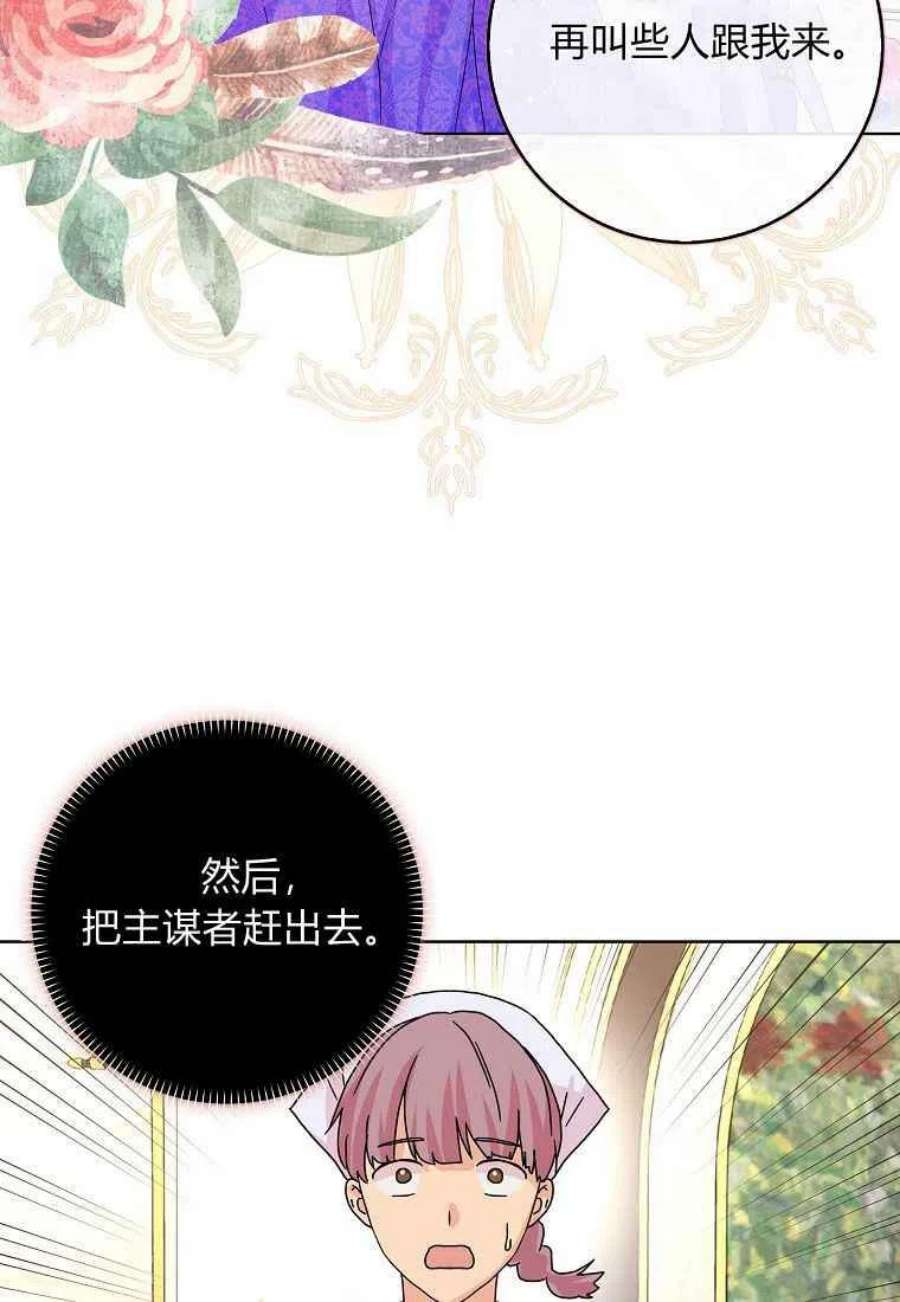 辞掉了我的坏婆婆，所有人都为我着迷17话