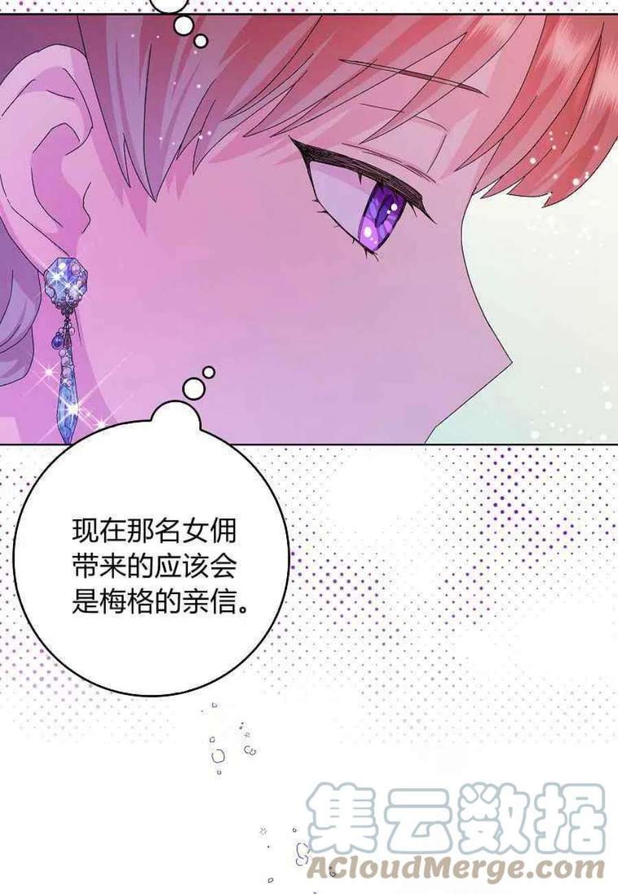 辞掉了我的坏婆婆，所有人都为我着迷17话