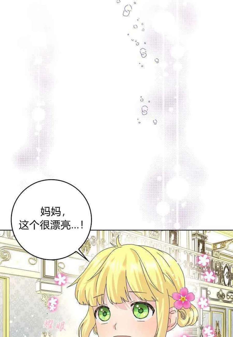 辞掉了我的坏婆婆，所有人都为我着迷17话