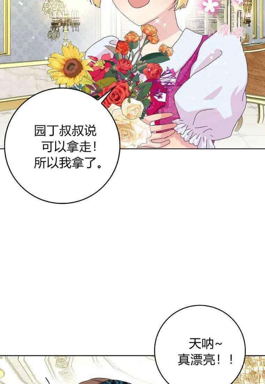 辞掉了我的坏婆婆，所有人都为我着迷17话