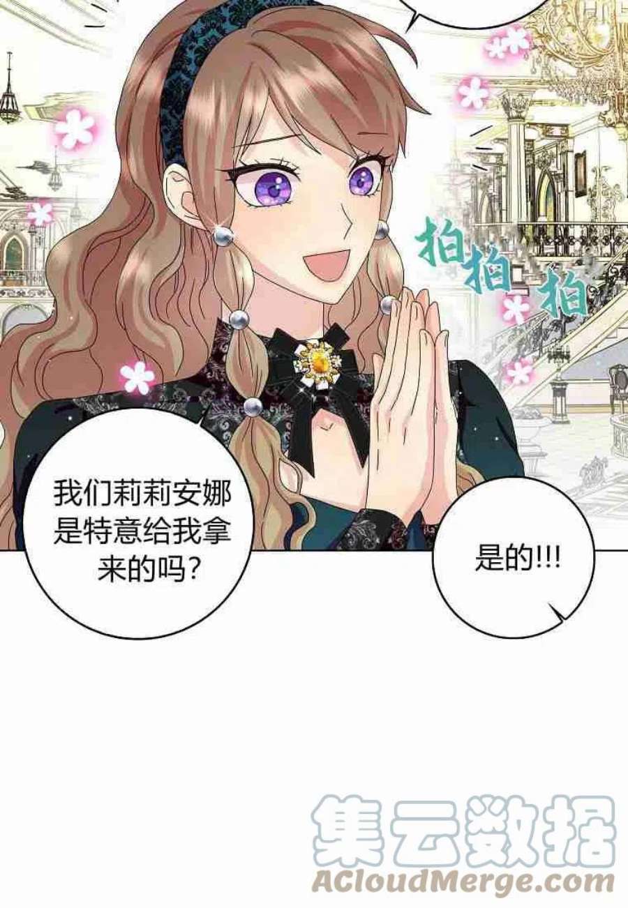 辞掉了我的坏婆婆，所有人都为我着迷17话