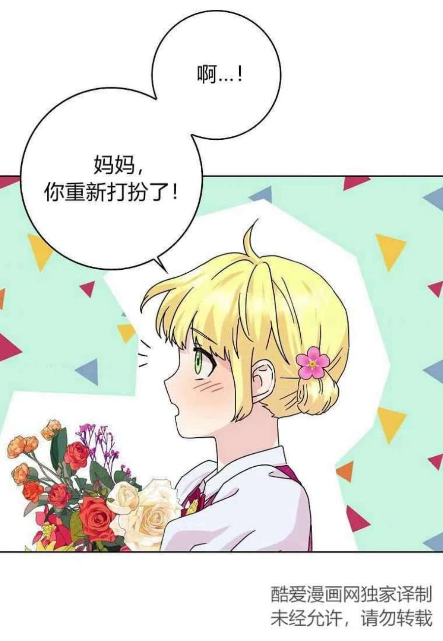 辞掉了我的坏婆婆，所有人都为我着迷17话