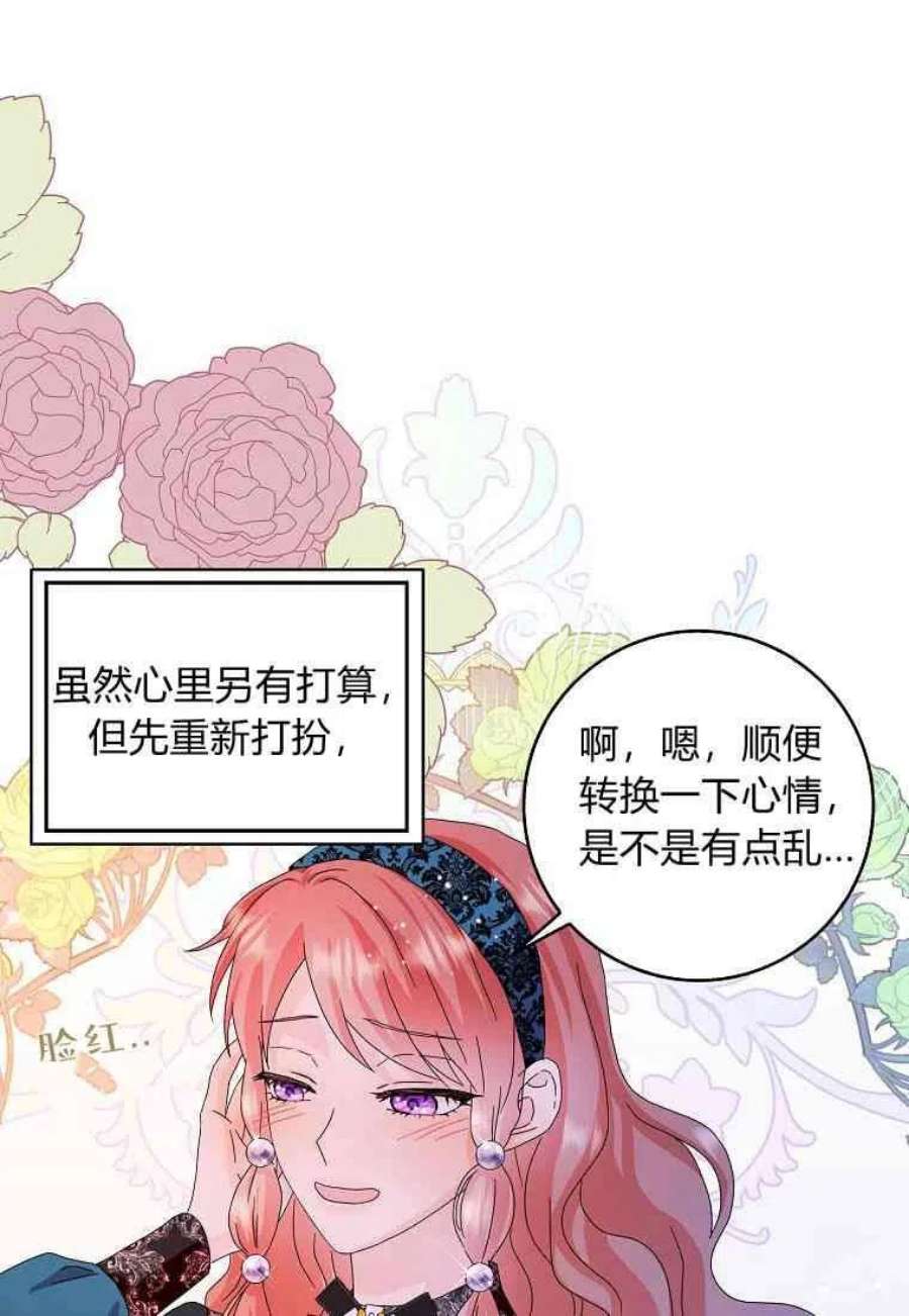 辞掉了我的坏婆婆，所有人都为我着迷17话