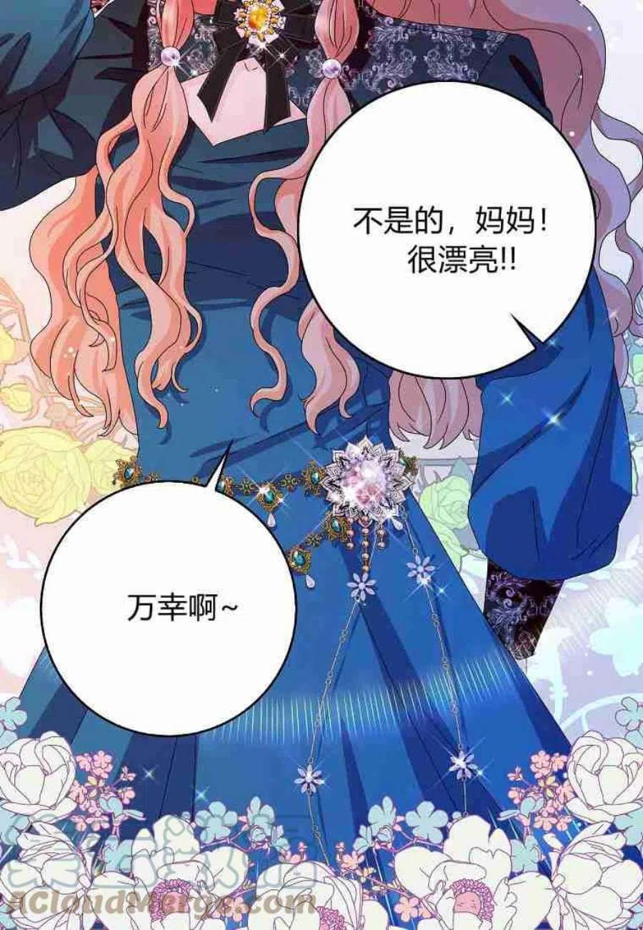 辞掉了我的坏婆婆，所有人都为我着迷17话