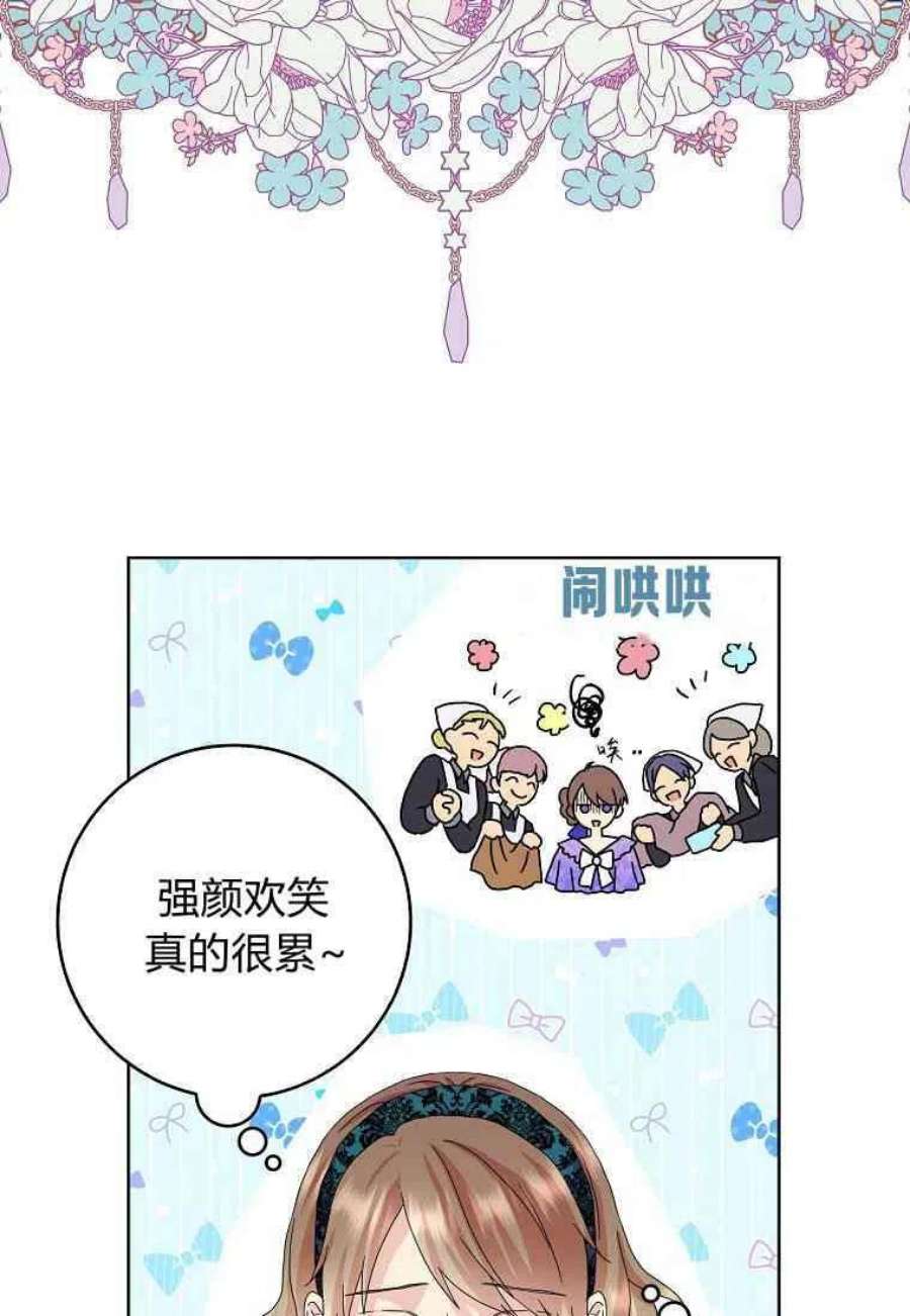 辞掉了我的坏婆婆，所有人都为我着迷17话