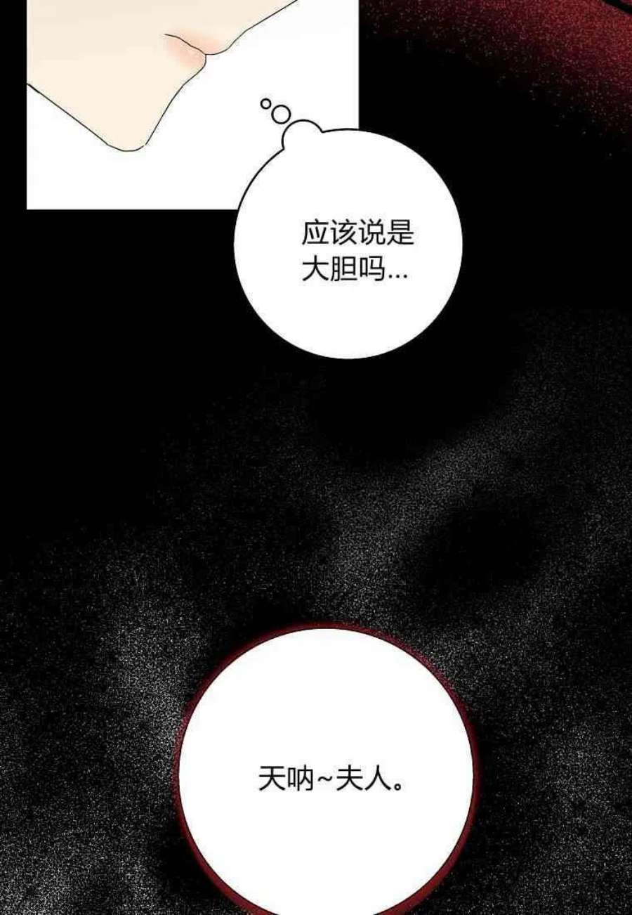 辞掉了我的坏婆婆，所有人都为我着迷17话