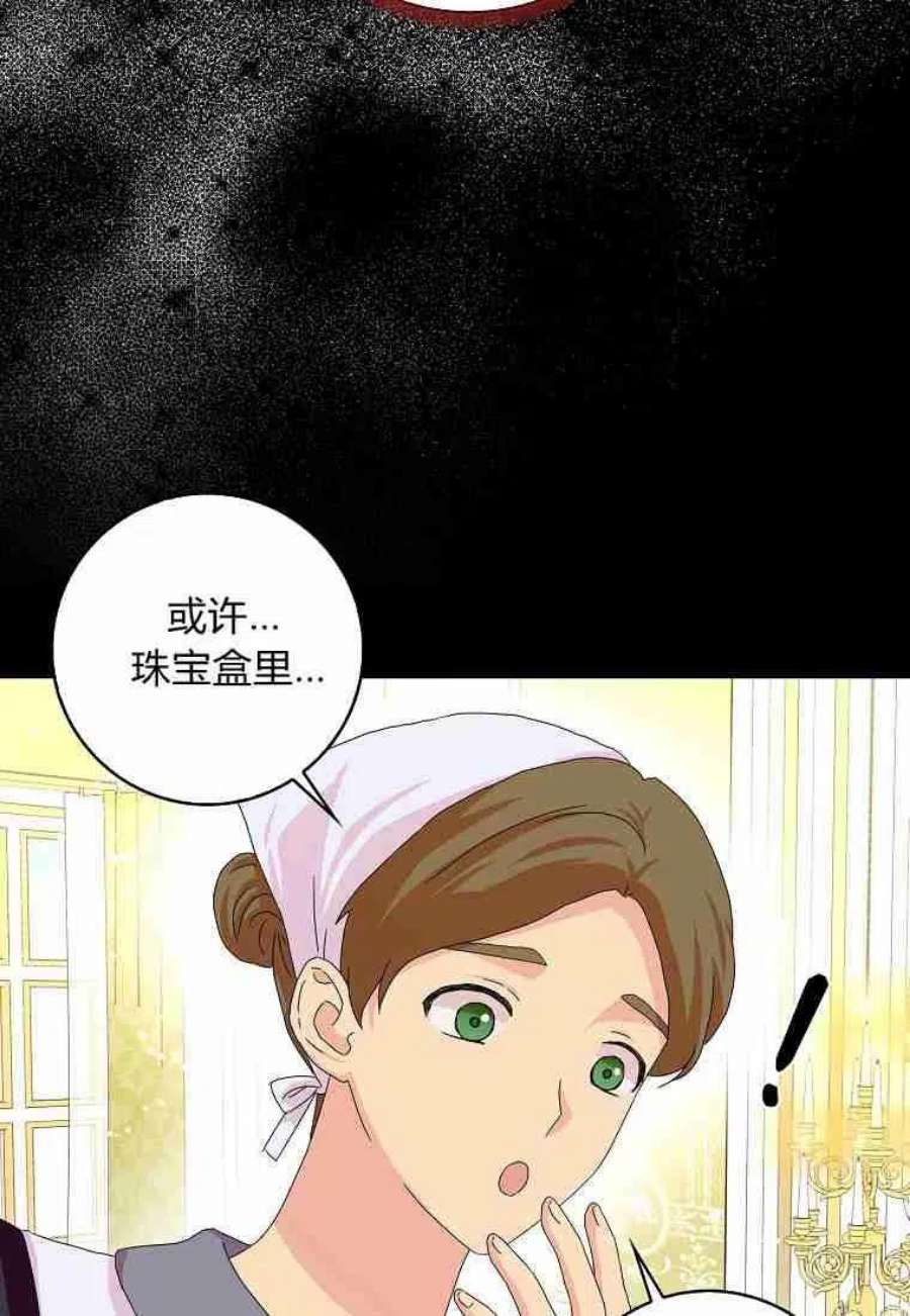 辞掉了我的坏婆婆，所有人都为我着迷17话