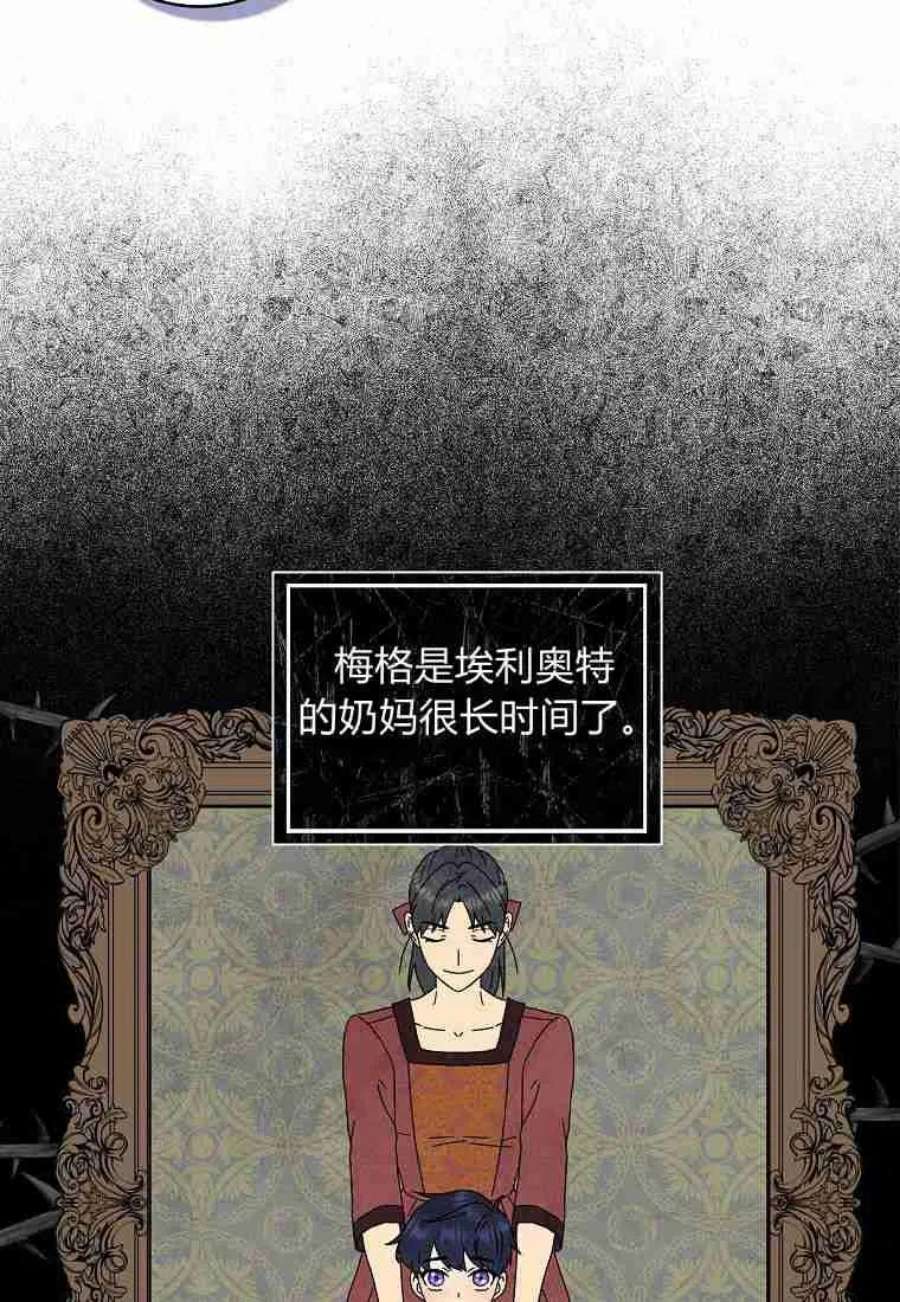 辞掉了我的坏婆婆，所有人都为我着迷17话