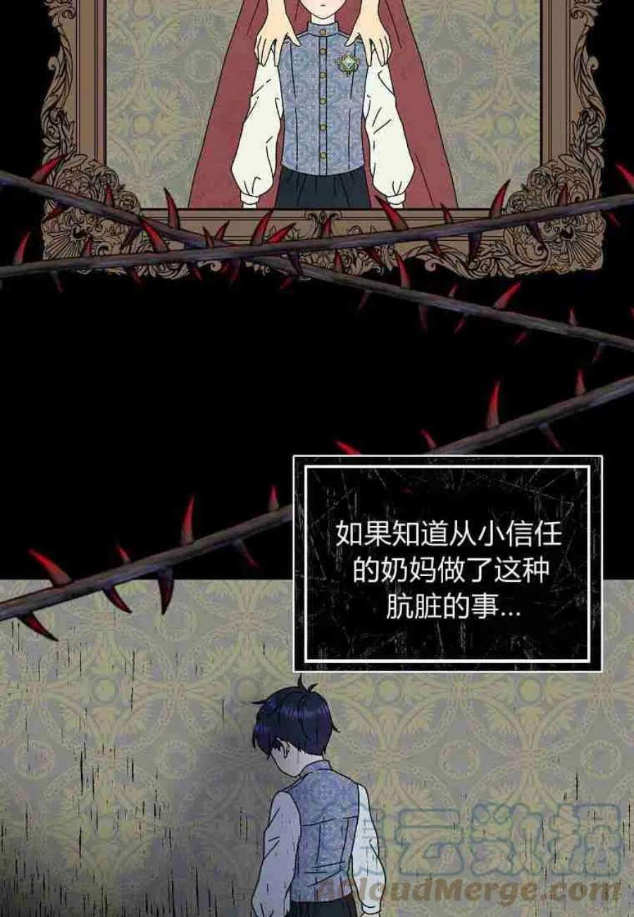 辞掉了我的坏婆婆，所有人都为我着迷17话