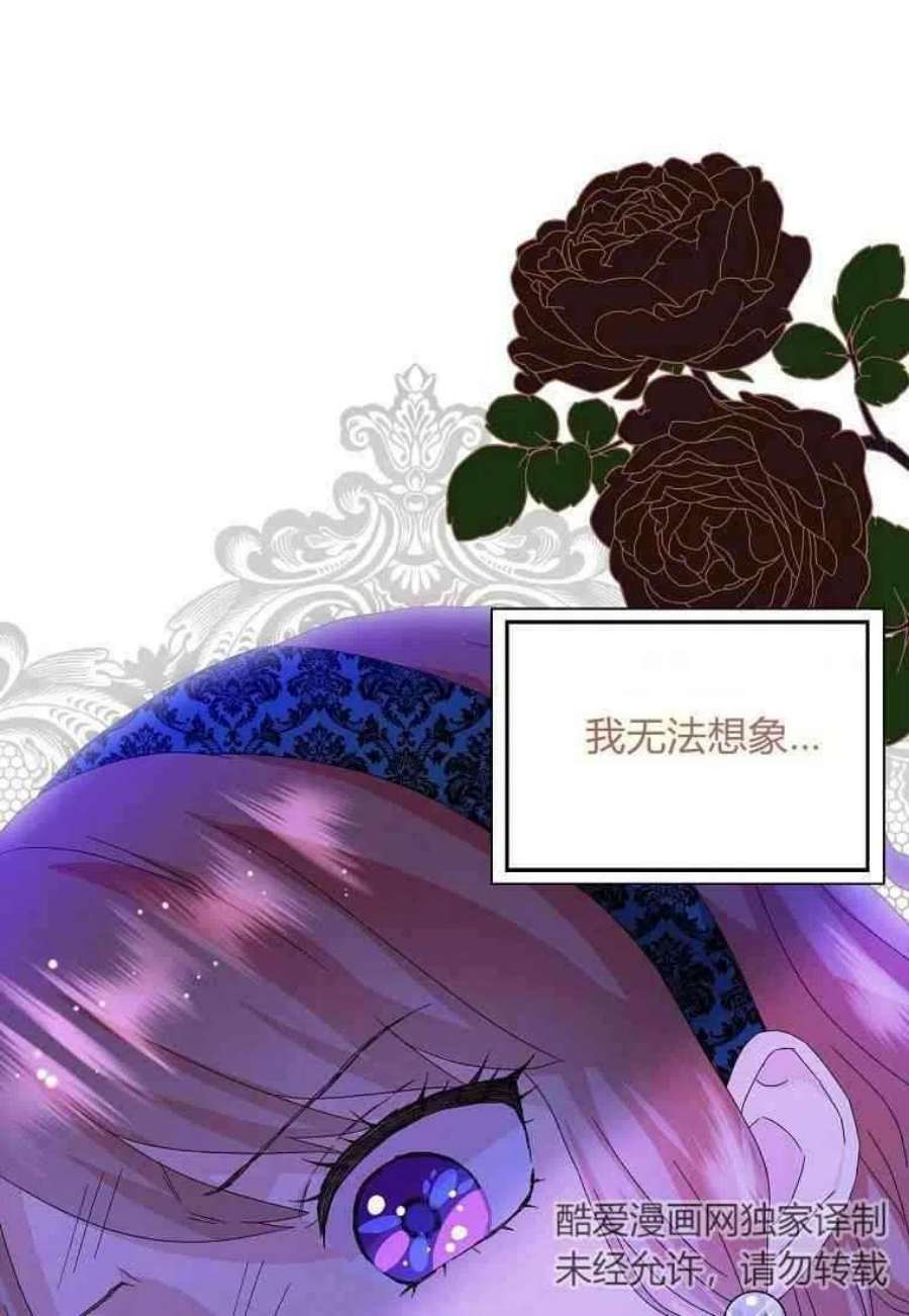 辞掉了我的坏婆婆，所有人都为我着迷17话