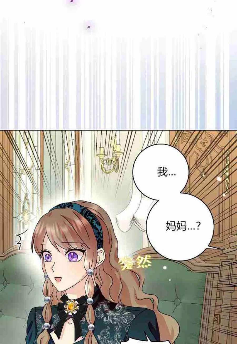 辞掉了我的坏婆婆，所有人都为我着迷17话