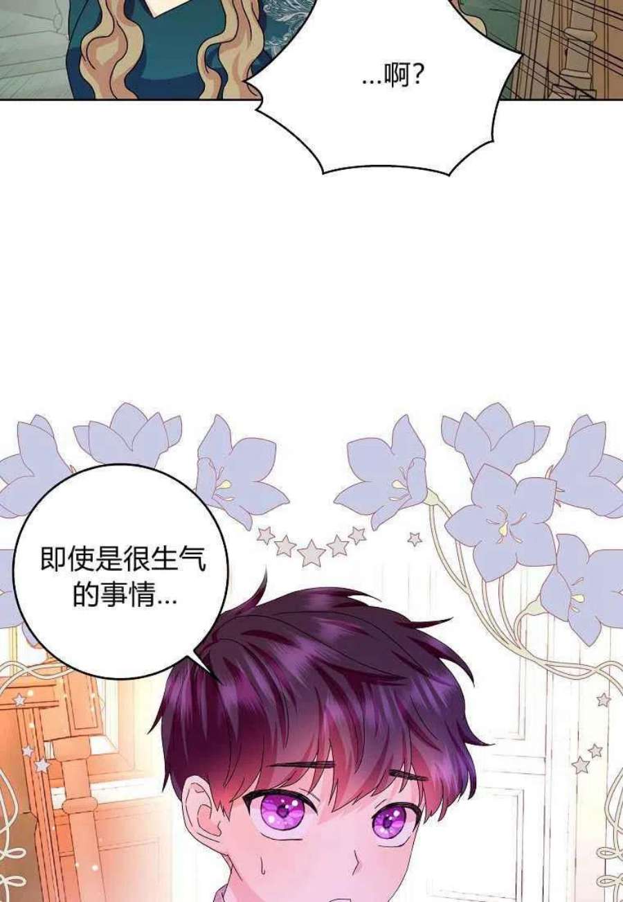 辞掉了我的坏婆婆，所有人都为我着迷17话