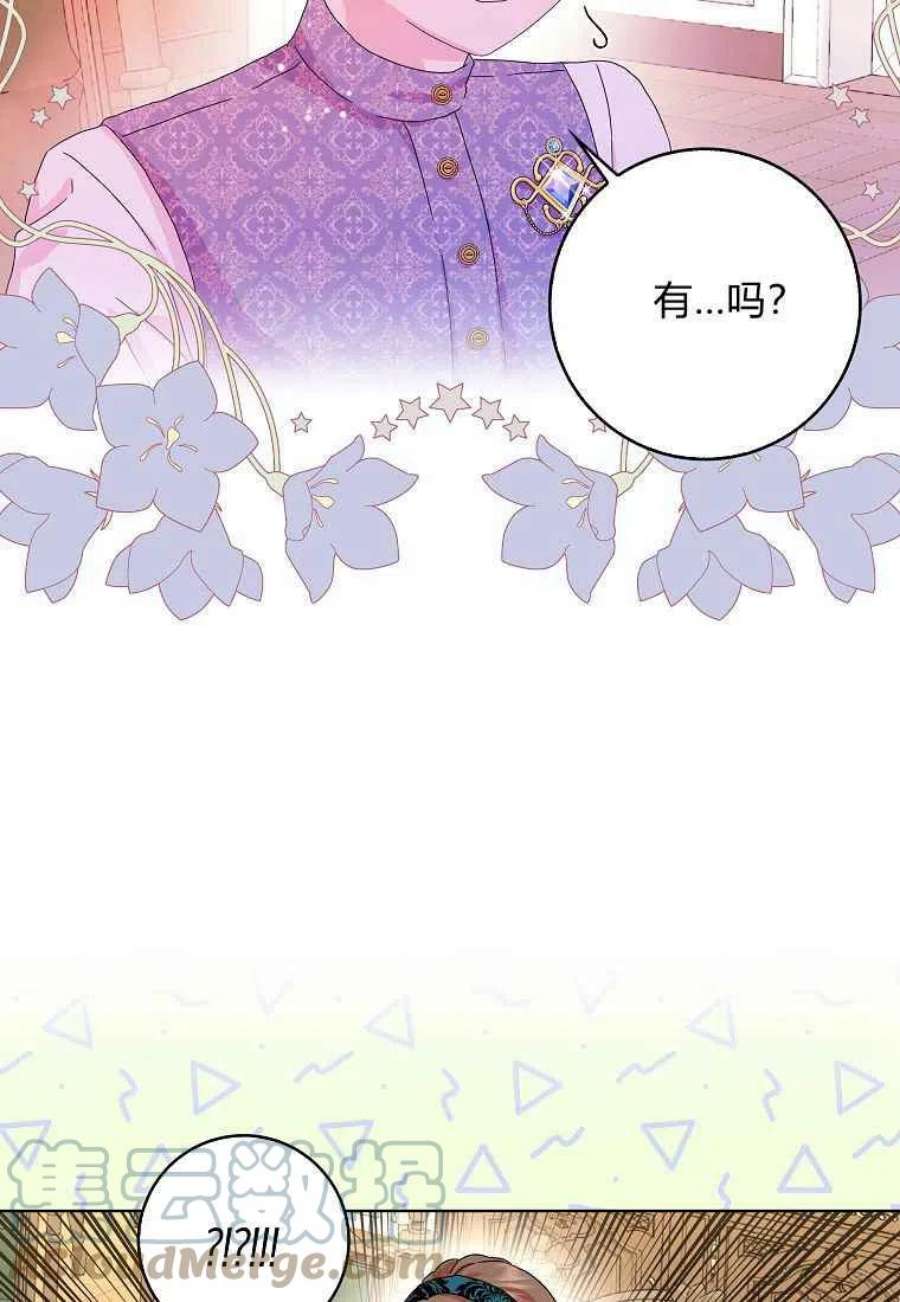 辞掉了我的坏婆婆，所有人都为我着迷17话