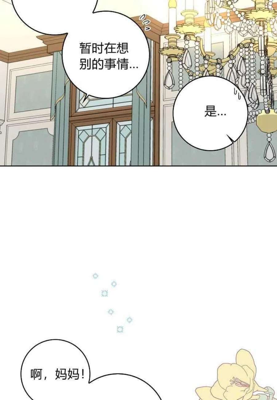 辞掉了我的坏婆婆，所有人都为我着迷17话