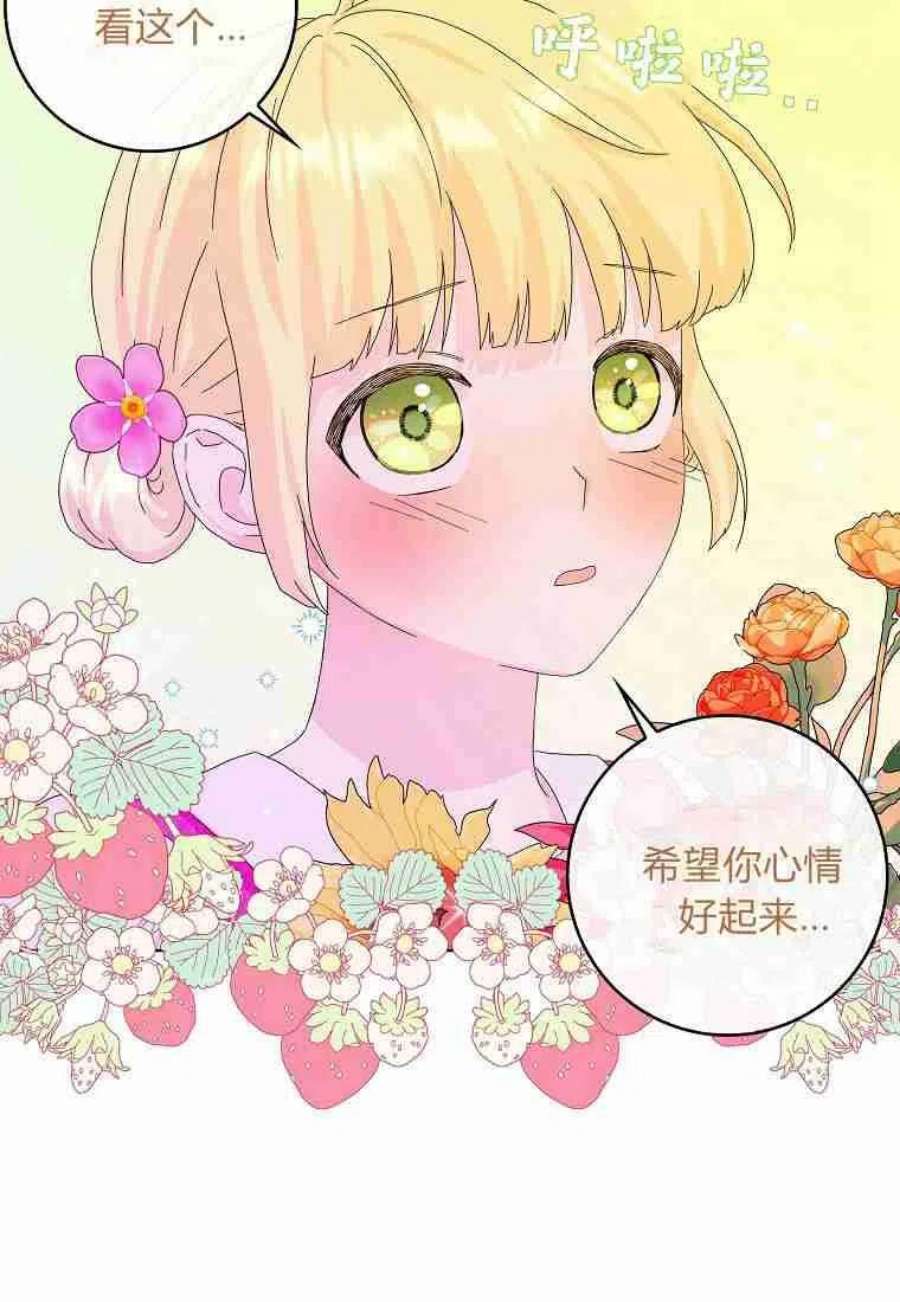 辞掉了我的坏婆婆，所有人都为我着迷17话